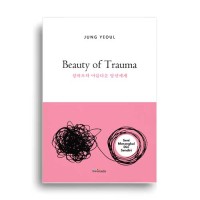 Image of Beauty of Trauma