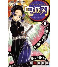 Image of Demon Slayer : Kimetsu No  Yaiba
